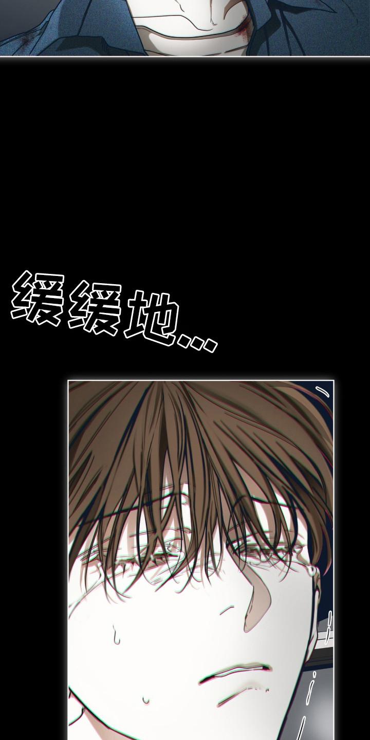 第200章：【第三季】痛苦过程-赌徒深渊-Aczer & JOO（第16张）