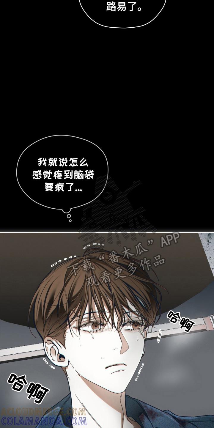第200章：【第三季】痛苦过程-赌徒深渊-Aczer & JOO（第15张）