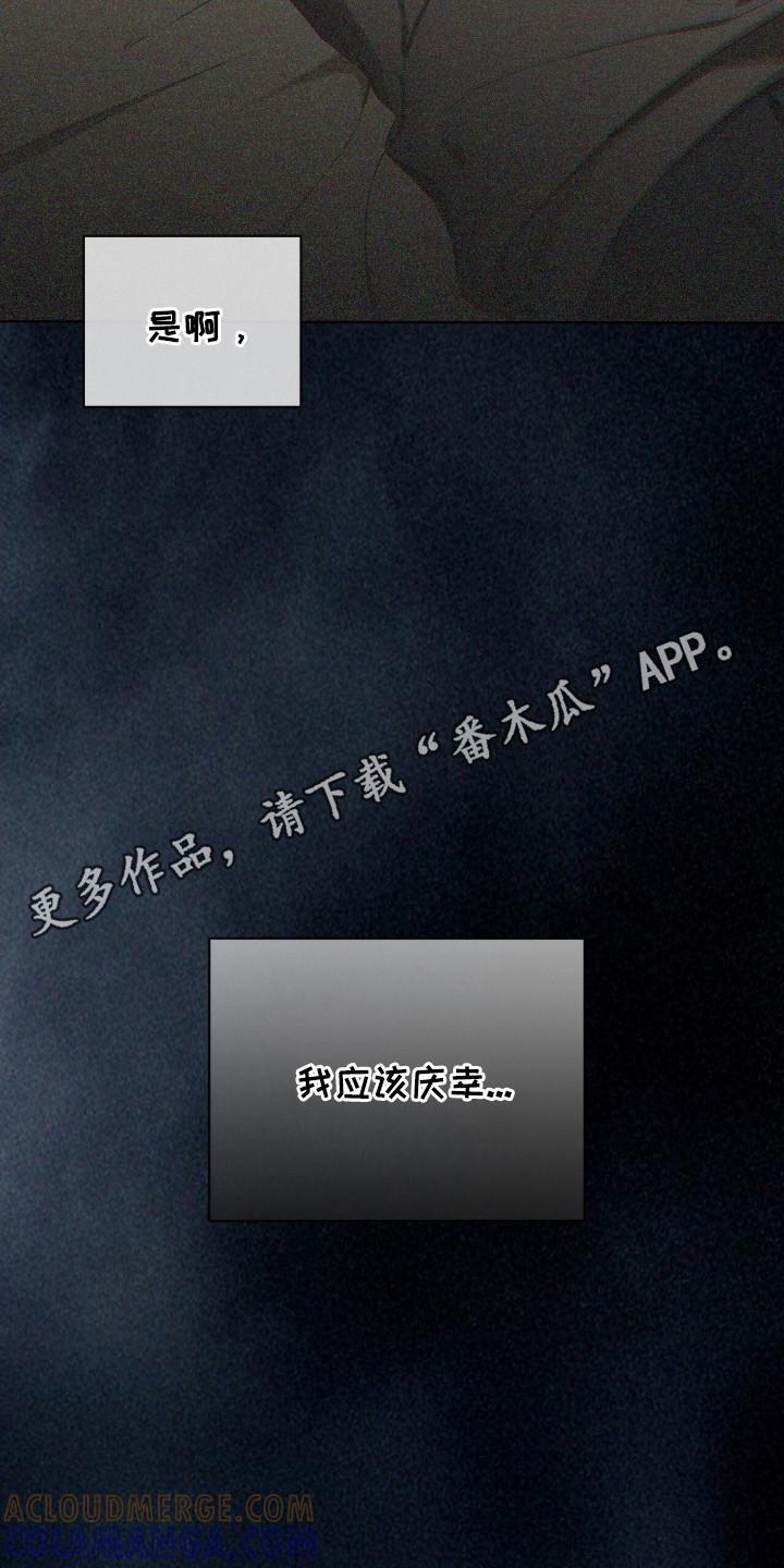 第200章：【第三季】痛苦过程-赌徒深渊-Aczer & JOO（第23张）
