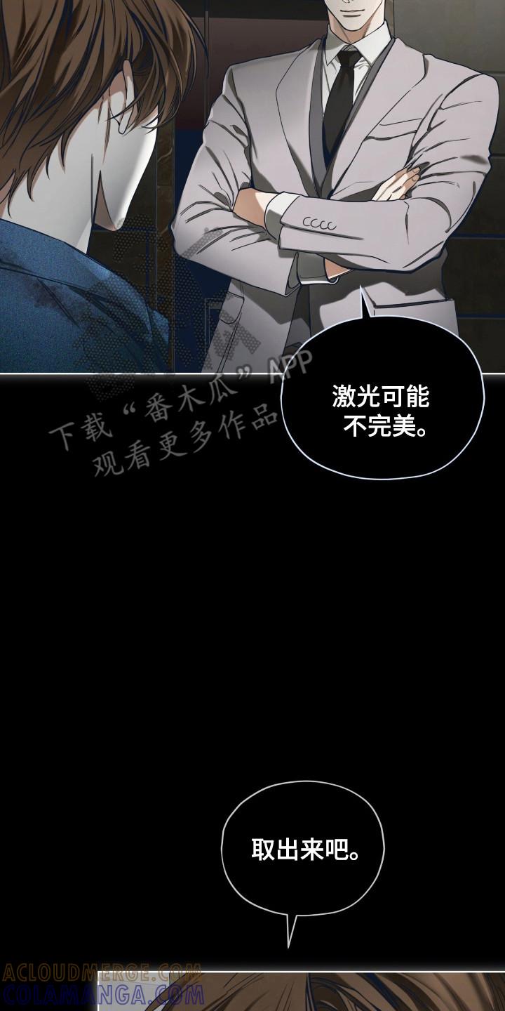 第200章：【第三季】痛苦过程-赌徒深渊-Aczer & JOO（第7张）