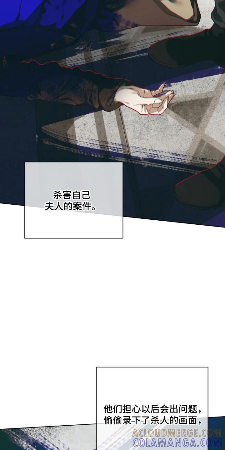 第201章：【第三季】黑客斗争-赌徒深渊-Aczer & JOO（第5张）