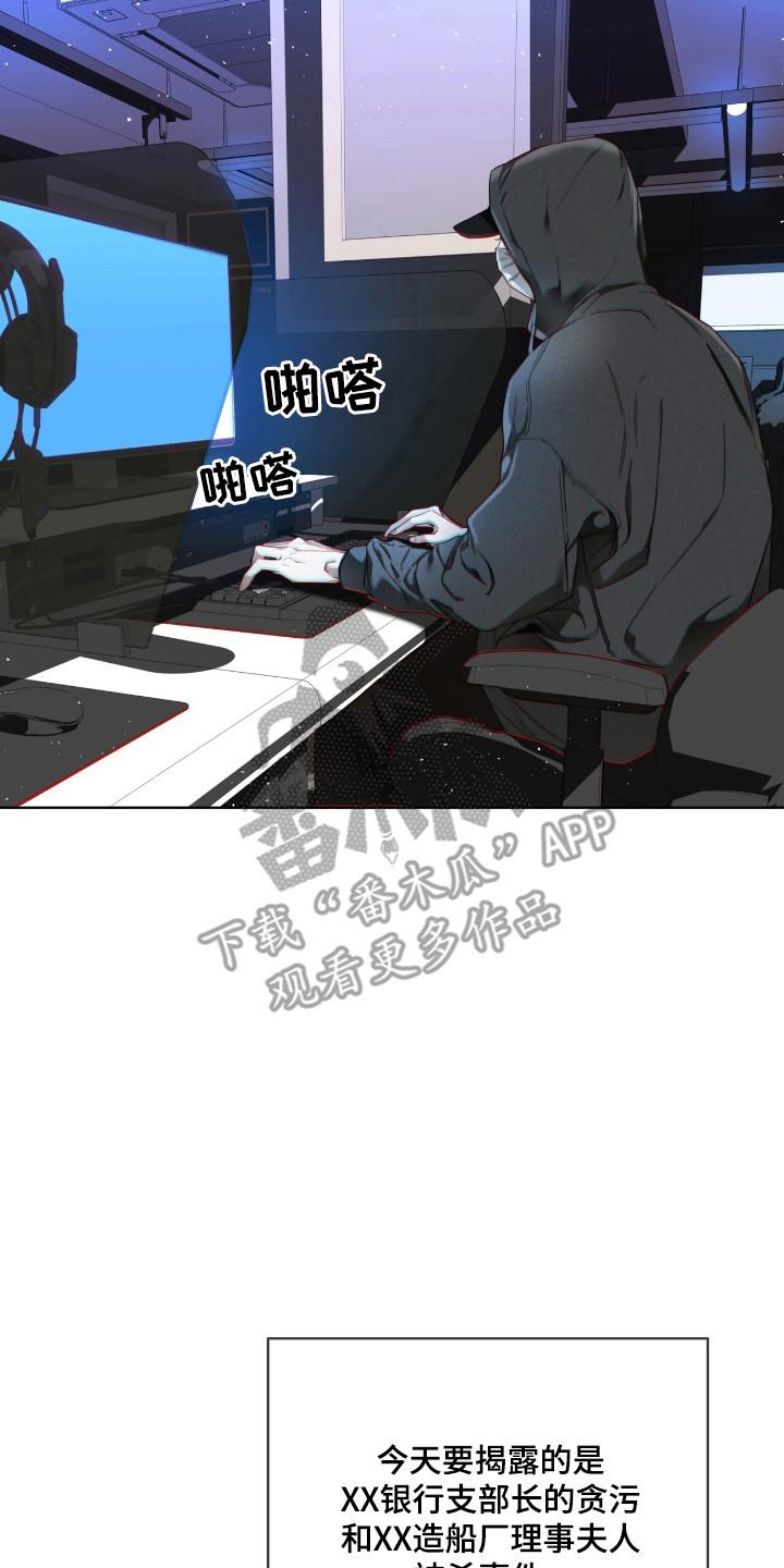 第201章：【第三季】黑客斗争-赌徒深渊-Aczer & JOO（第2张）