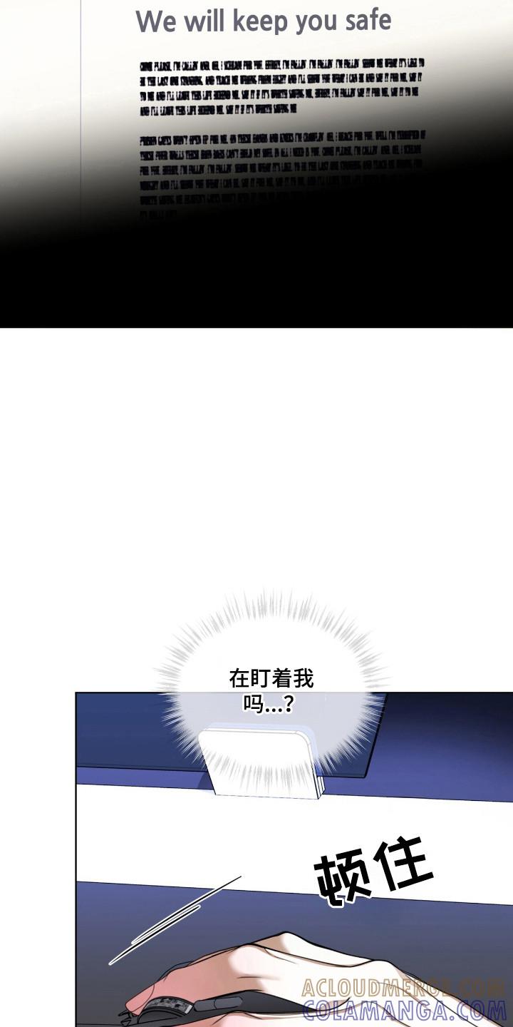 第201章：【第三季】黑客斗争-赌徒深渊-Aczer & JOO（第11张）
