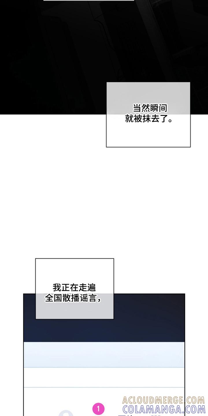 第201章：【第三季】黑客斗争-赌徒深渊-Aczer & JOO（第9张）