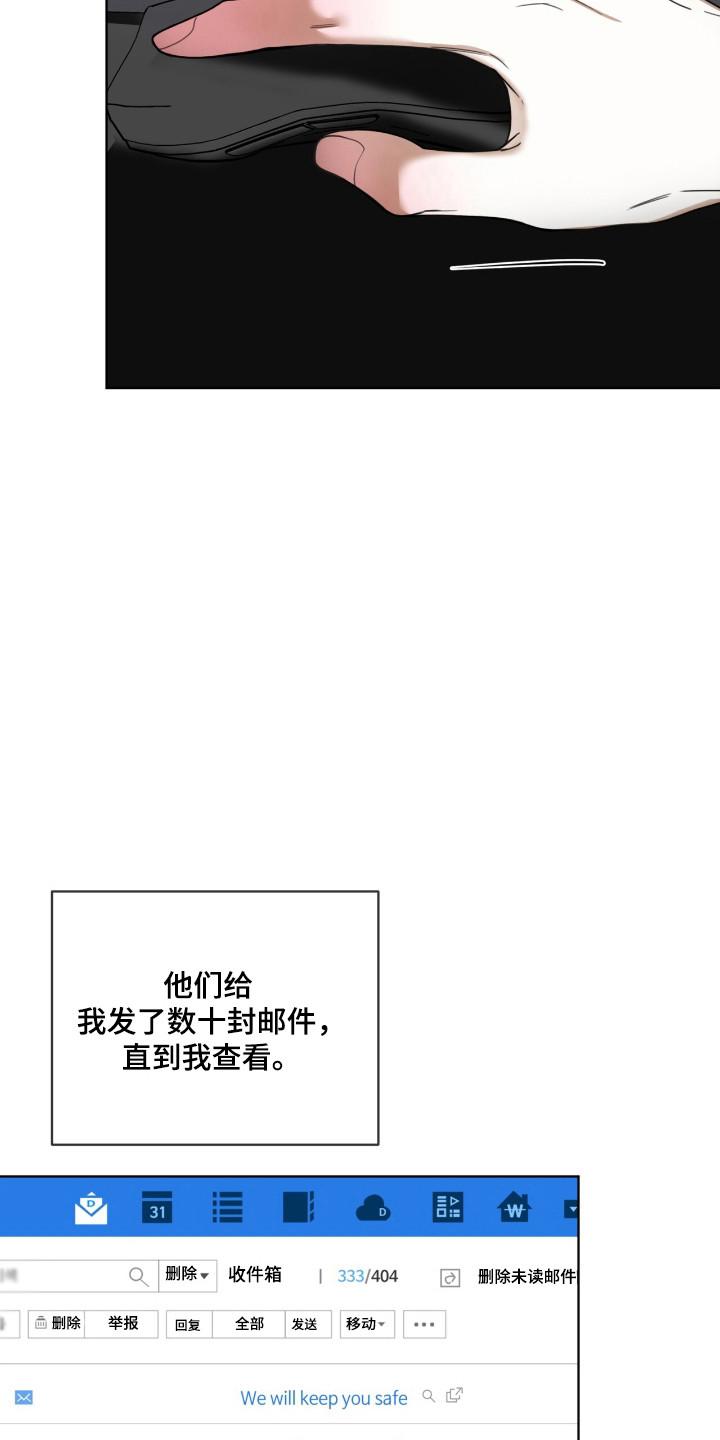 第201章：【第三季】黑客斗争-赌徒深渊-Aczer & JOO（第12张）