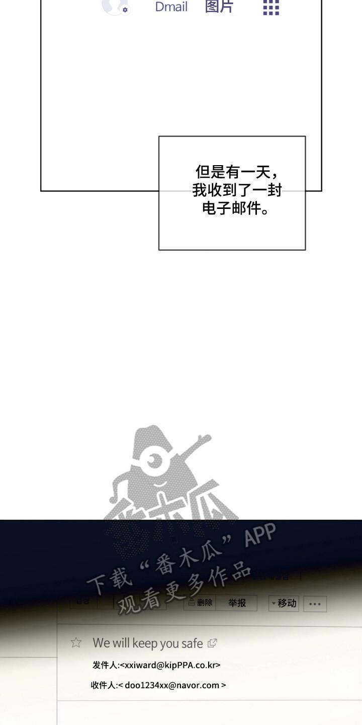 第201章：【第三季】黑客斗争-赌徒深渊-Aczer & JOO（第10张）