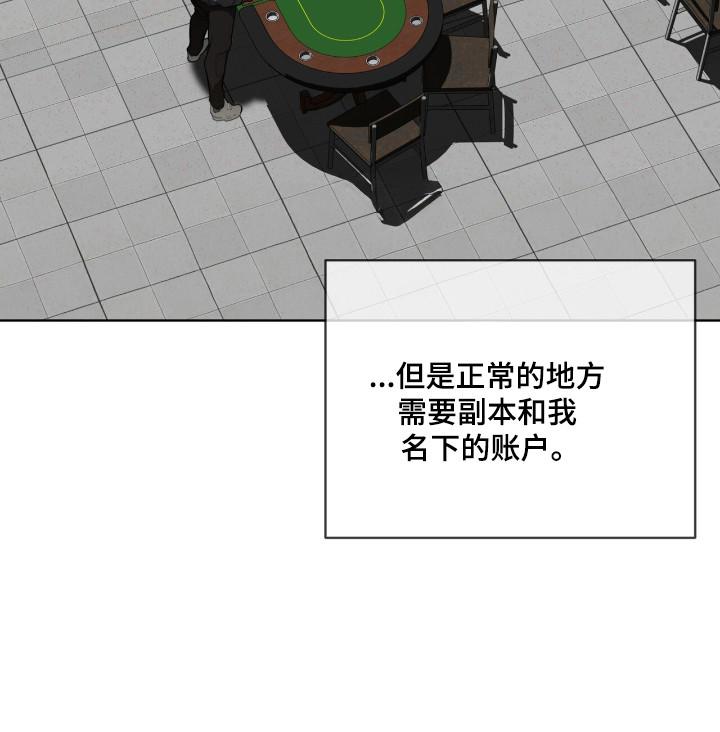 第202章：【第三季】联系-赌徒深渊-Aczer & JOO（第18张）