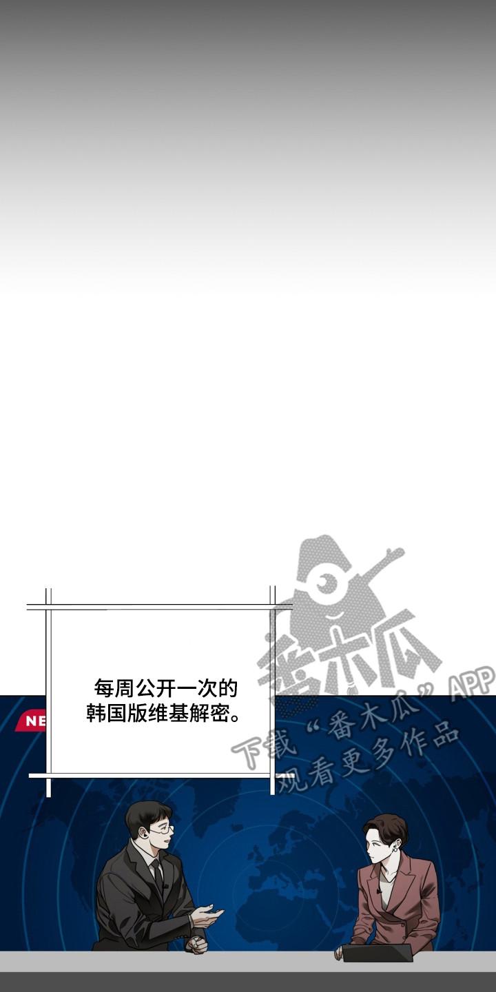 第202章：【第三季】联系-赌徒深渊-Aczer & JOO（第10张）