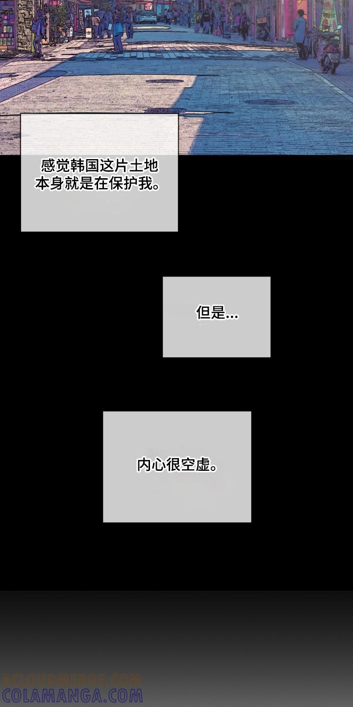 第202章：【第三季】联系-赌徒深渊-Aczer & JOO（第9张）