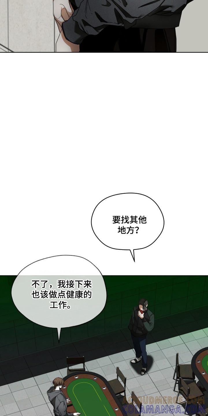 第202章：【第三季】联系-赌徒深渊-Aczer & JOO（第17张）