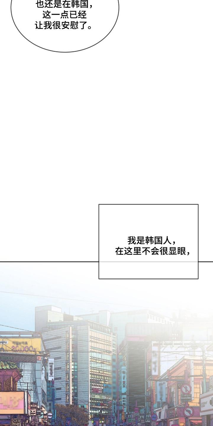 第202章：【第三季】联系-赌徒深渊-Aczer & JOO（第8张）