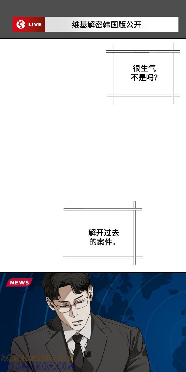 第202章：【第三季】联系-赌徒深渊-Aczer & JOO（第11张）