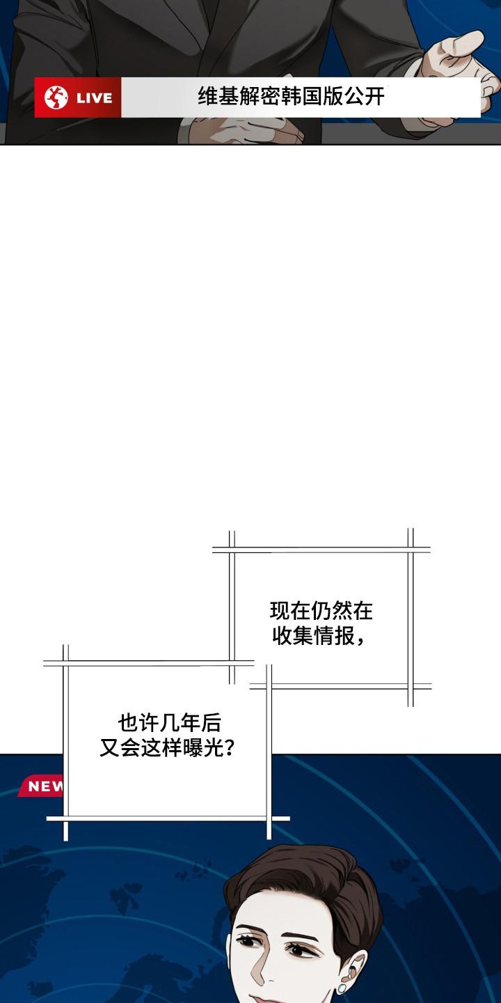 第202章：【第三季】联系-赌徒深渊-Aczer & JOO（第12张）