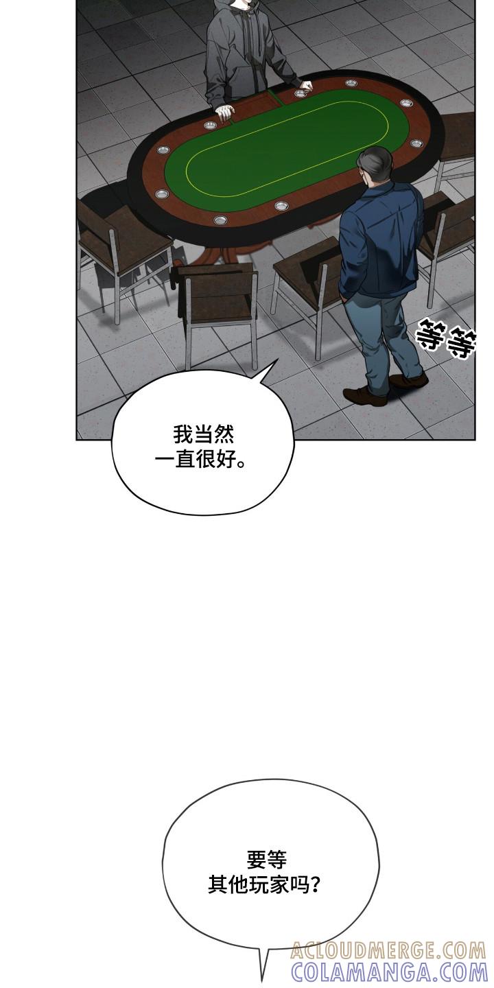 第202章：【第三季】联系-赌徒深渊-Aczer & JOO（第21张）