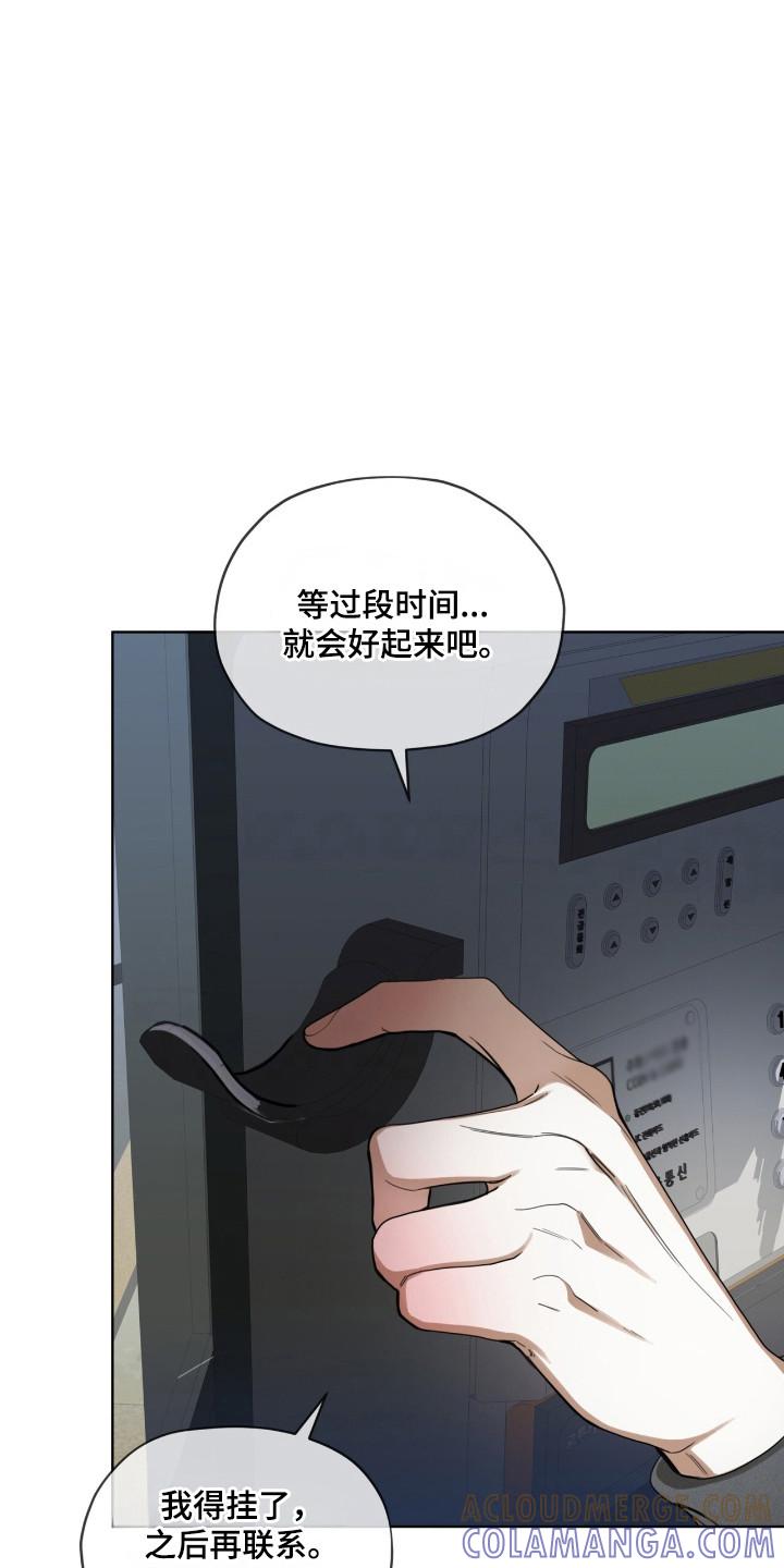 第202章：【第三季】联系-赌徒深渊-Aczer & JOO（第3张）