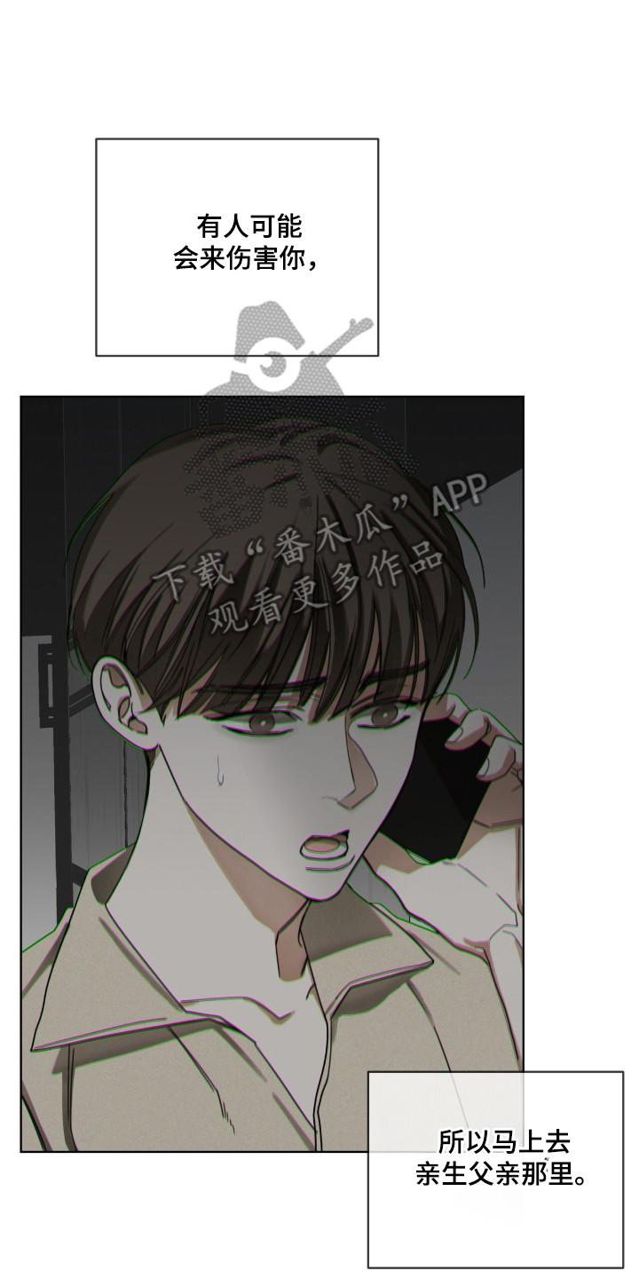 第202章：【第三季】联系-赌徒深渊-Aczer & JOO（第2张）
