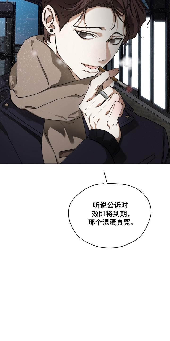第203章：【第三季】赶快离开-赌徒深渊-Aczer & JOO（第8张）