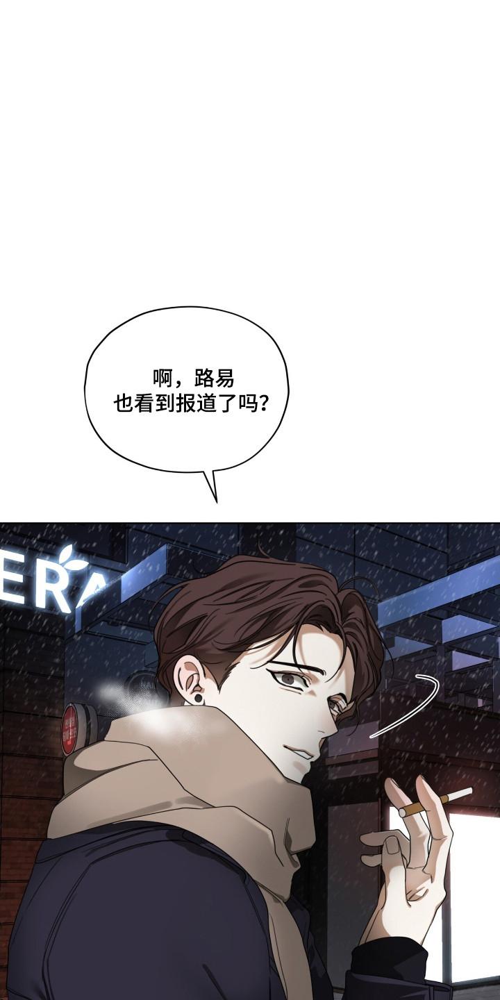 第203章：【第三季】赶快离开-赌徒深渊-Aczer & JOO（第4张）