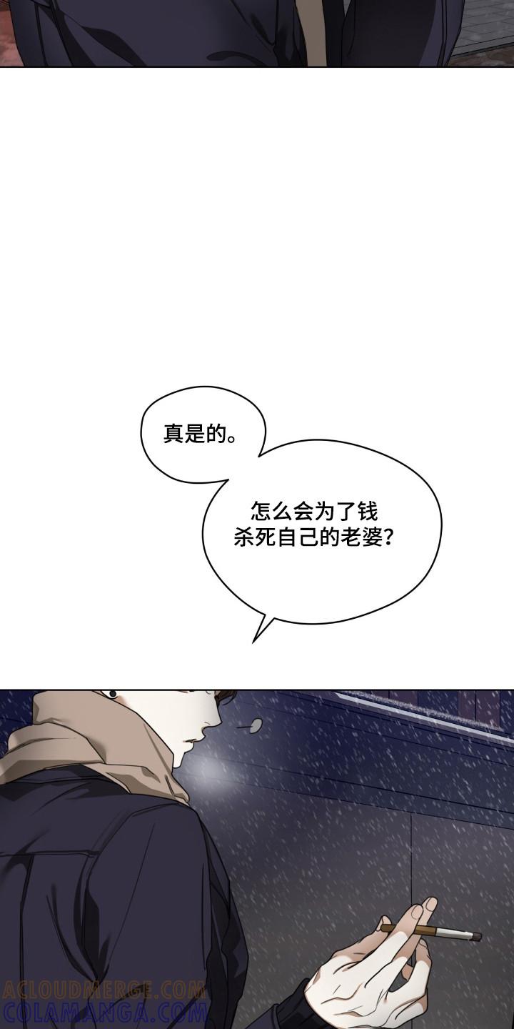 第203章：【第三季】赶快离开-赌徒深渊-Aczer & JOO（第5张）