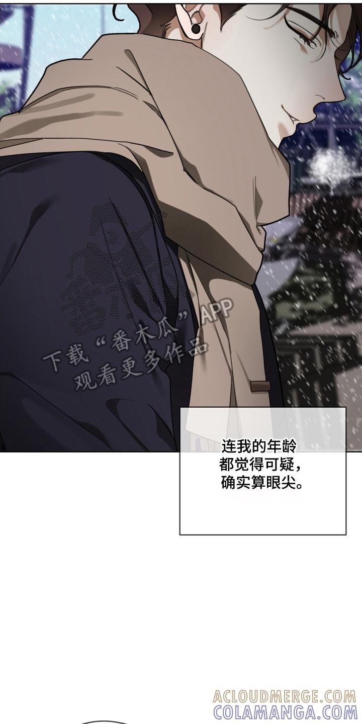 第203章：【第三季】赶快离开-赌徒深渊-Aczer & JOO（第23张）