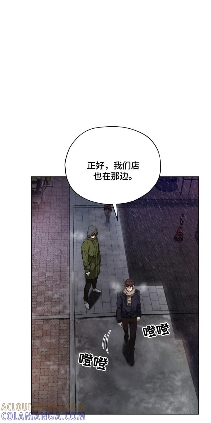第203章：【第三季】赶快离开-赌徒深渊-Aczer & JOO（第3张）