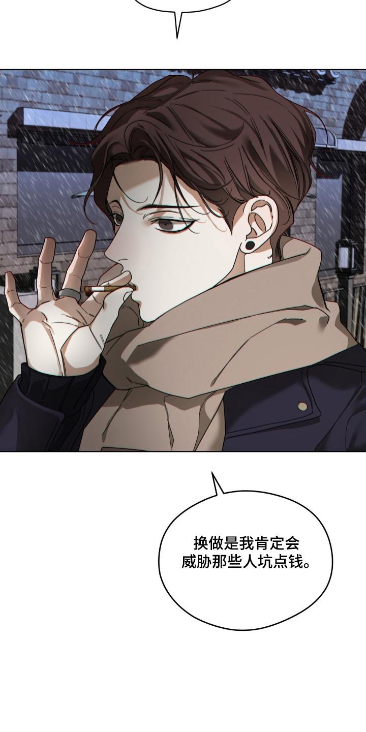 第203章：【第三季】赶快离开-赌徒深渊-Aczer & JOO（第12张）