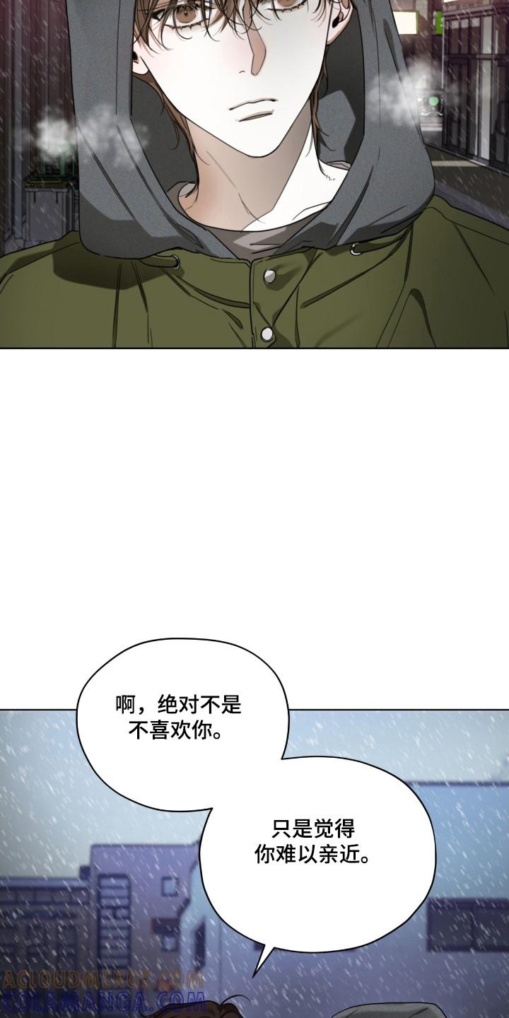 第203章：【第三季】赶快离开-赌徒深渊-Aczer & JOO（第21张）