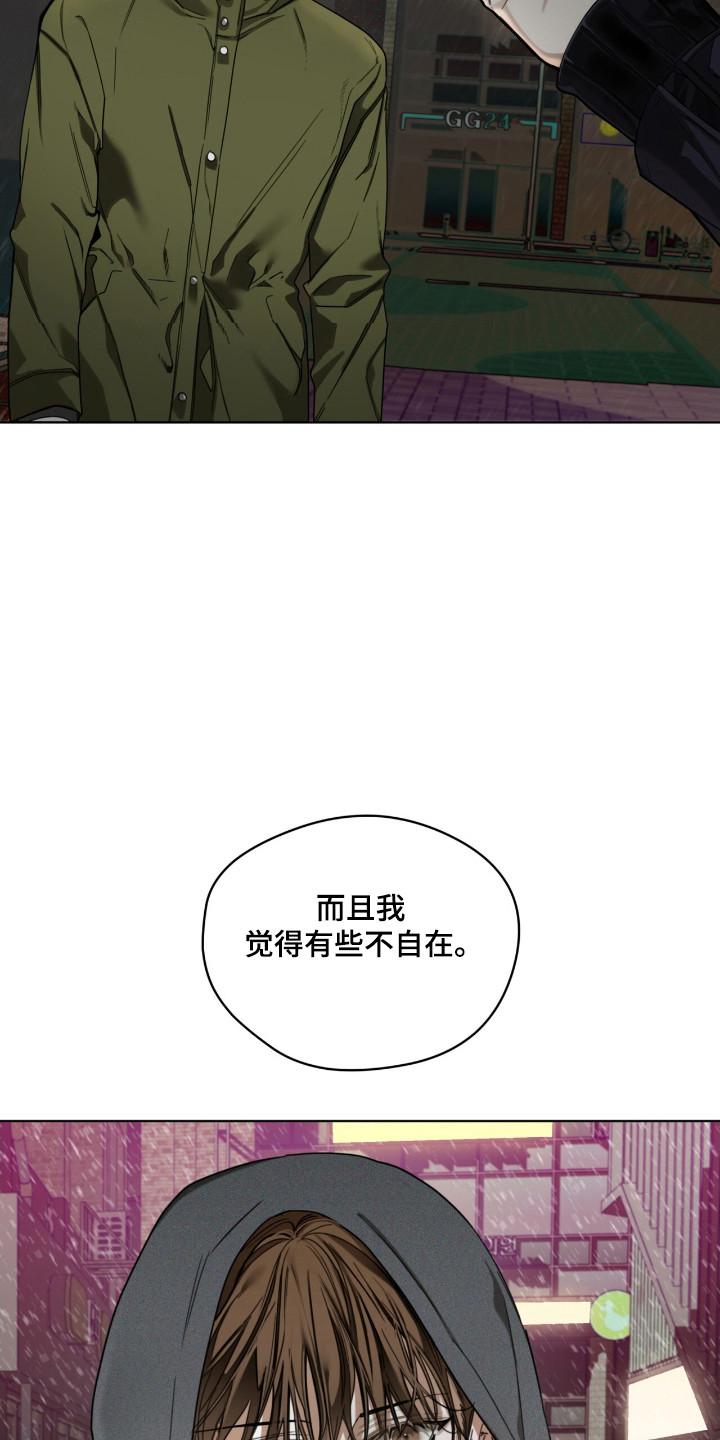 第203章：【第三季】赶快离开-赌徒深渊-Aczer & JOO（第20张）