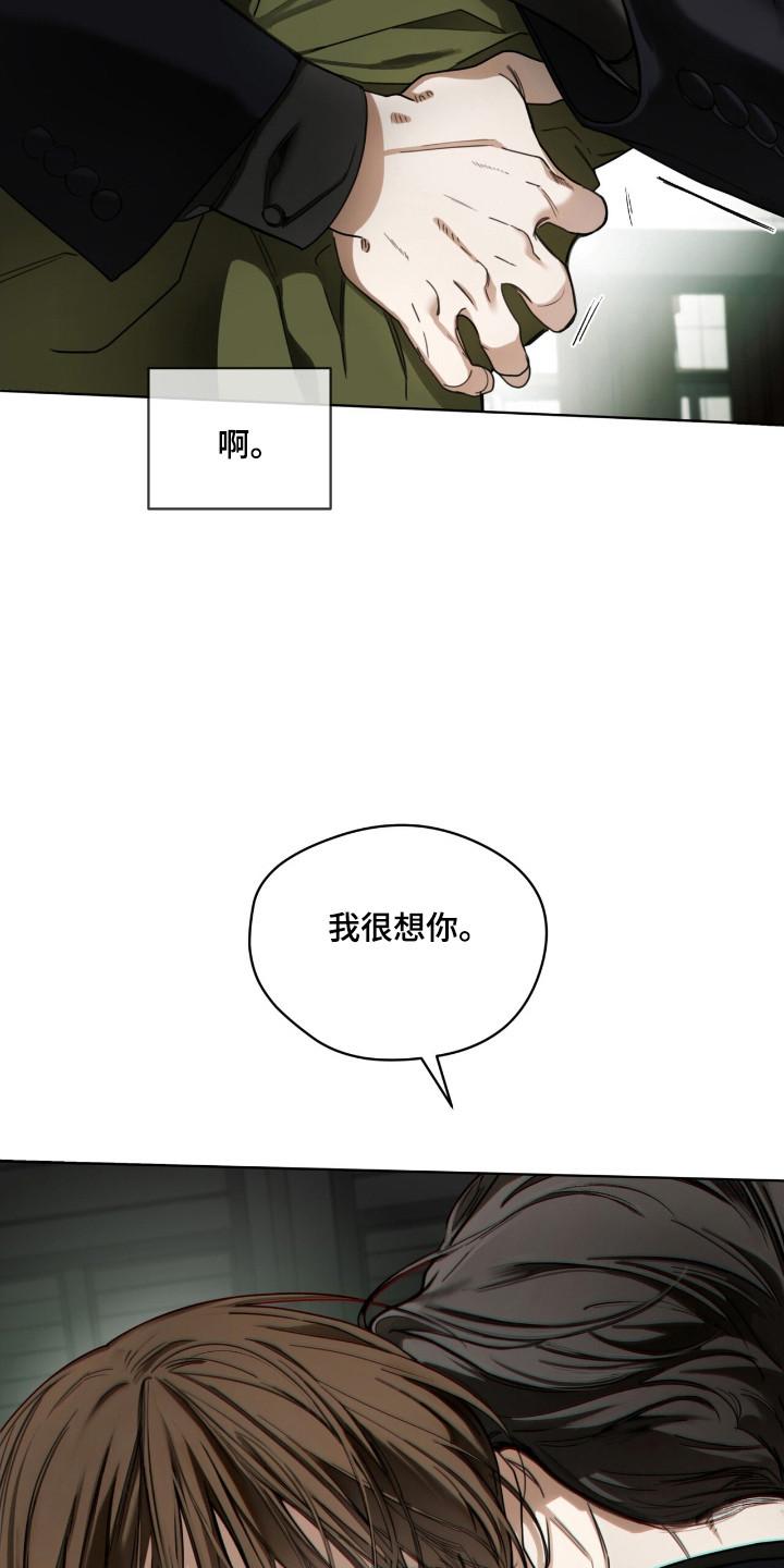 第204章：【第三季】犯规-赌徒深渊-Aczer & JOO（第24张）