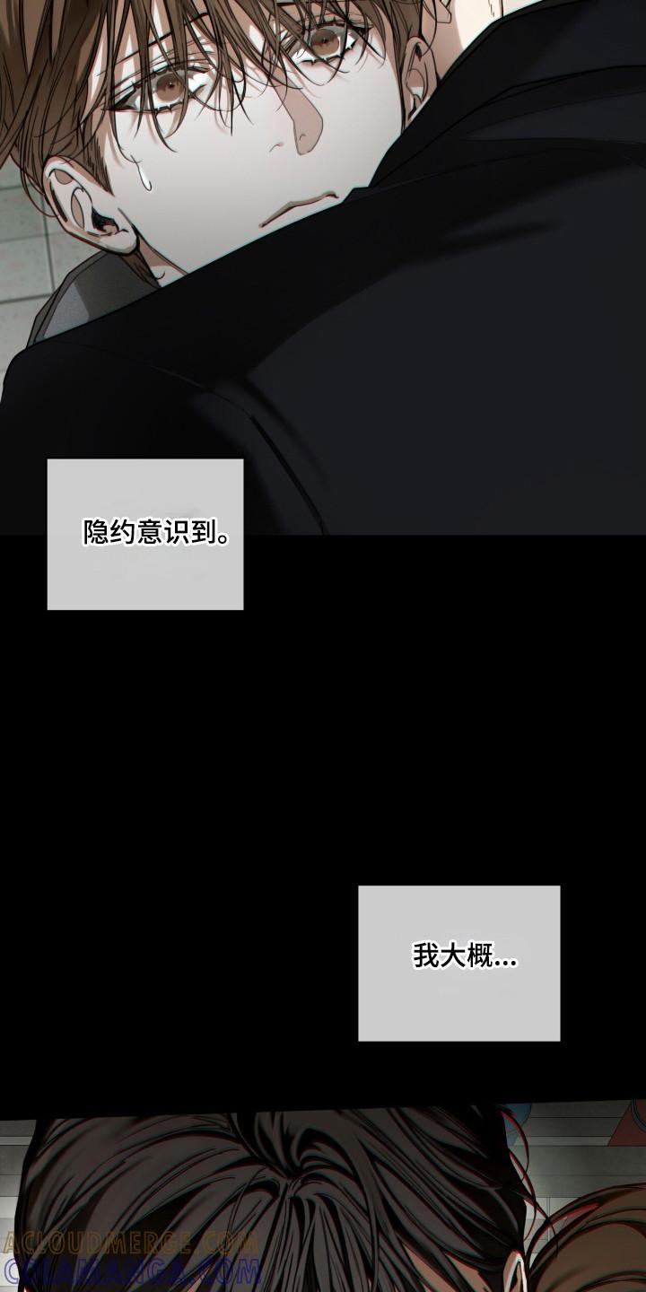 第204章：【第三季】犯规-赌徒深渊-Aczer & JOO（第25张）
