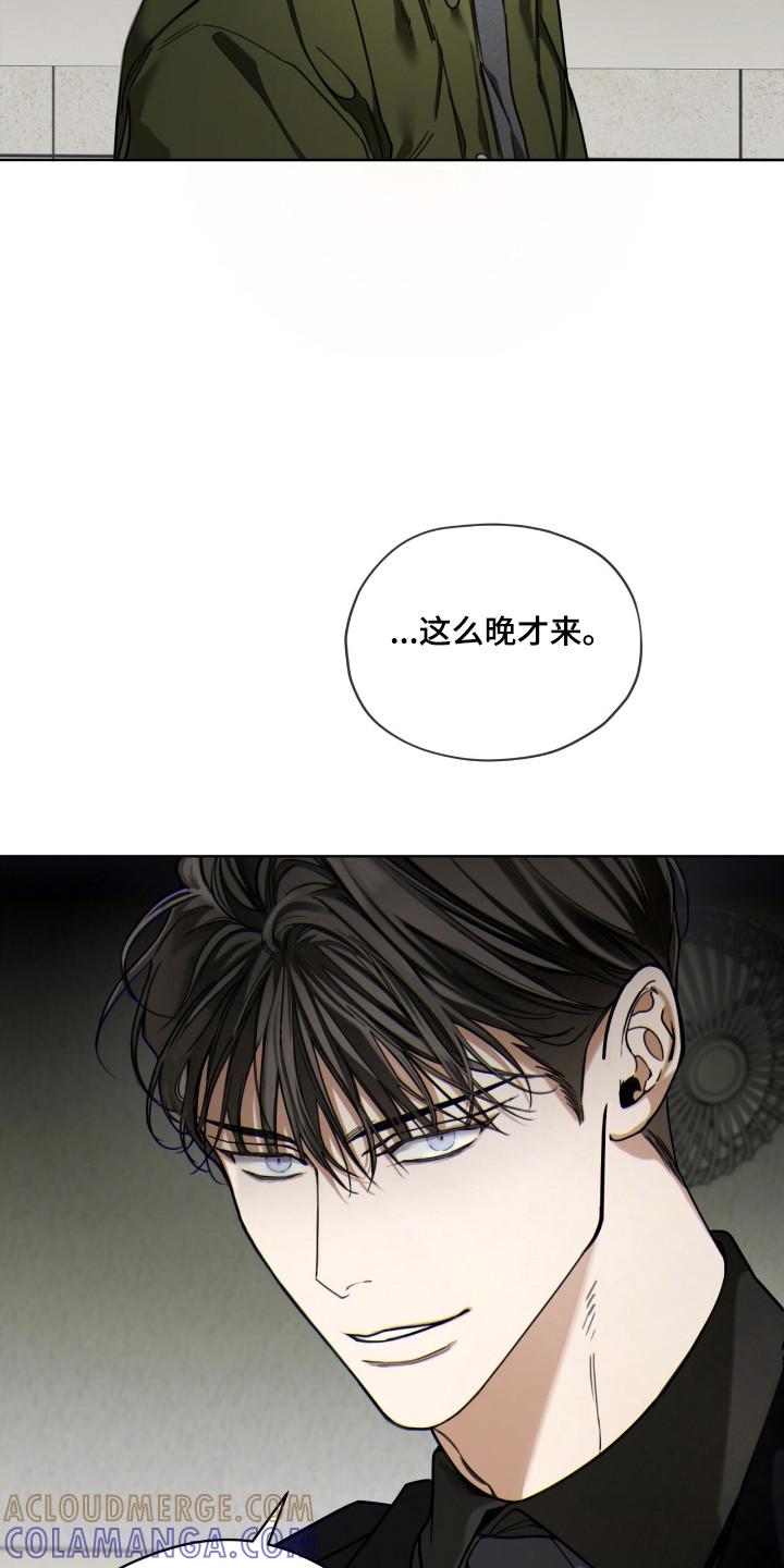 第204章：【第三季】犯规-赌徒深渊-Aczer & JOO（第11张）