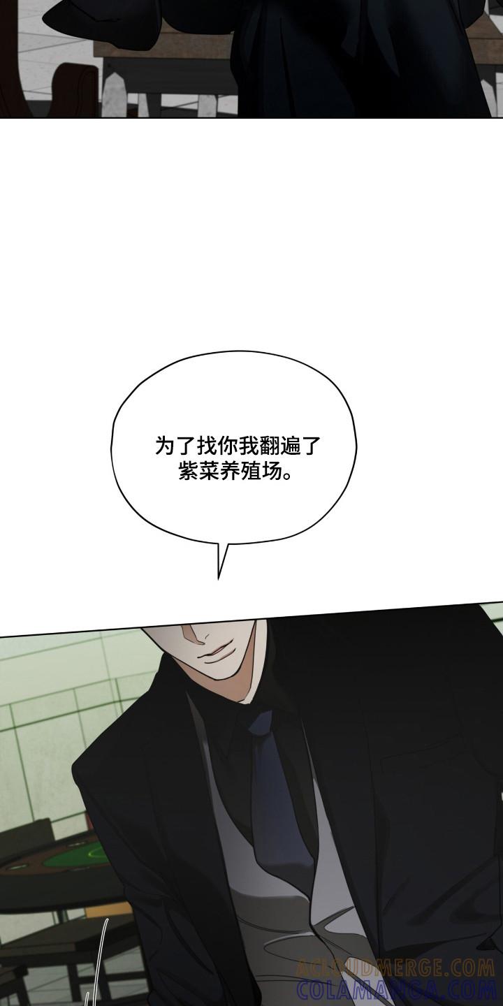 第204章：【第三季】犯规-赌徒深渊-Aczer & JOO（第17张）