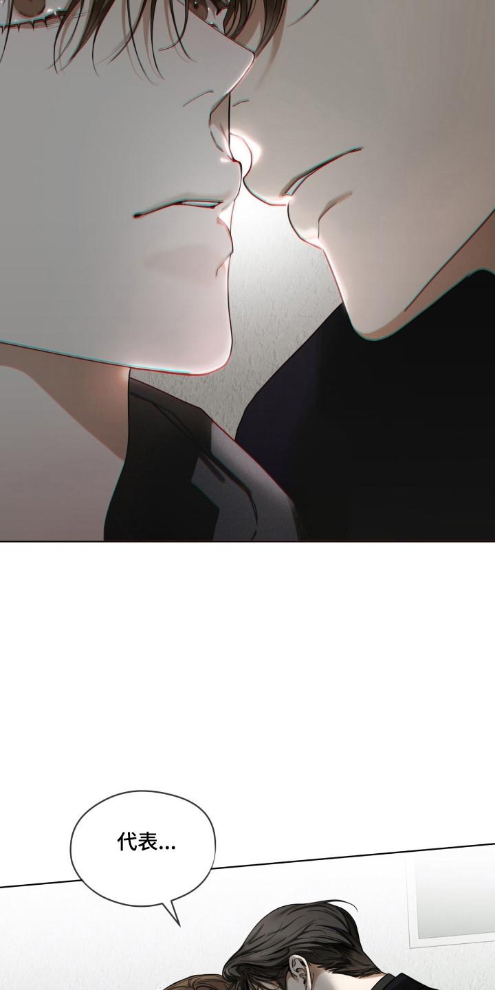 第204章：【第三季】犯规-赌徒深渊-Aczer & JOO（第20张）