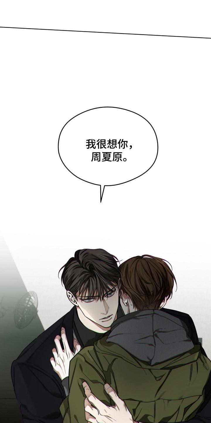 第204章：【第三季】犯规-赌徒深渊-Aczer & JOO（第22张）