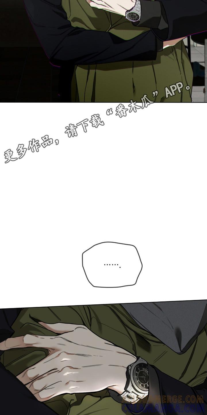 第204章：【第三季】犯规-赌徒深渊-Aczer & JOO（第23张）