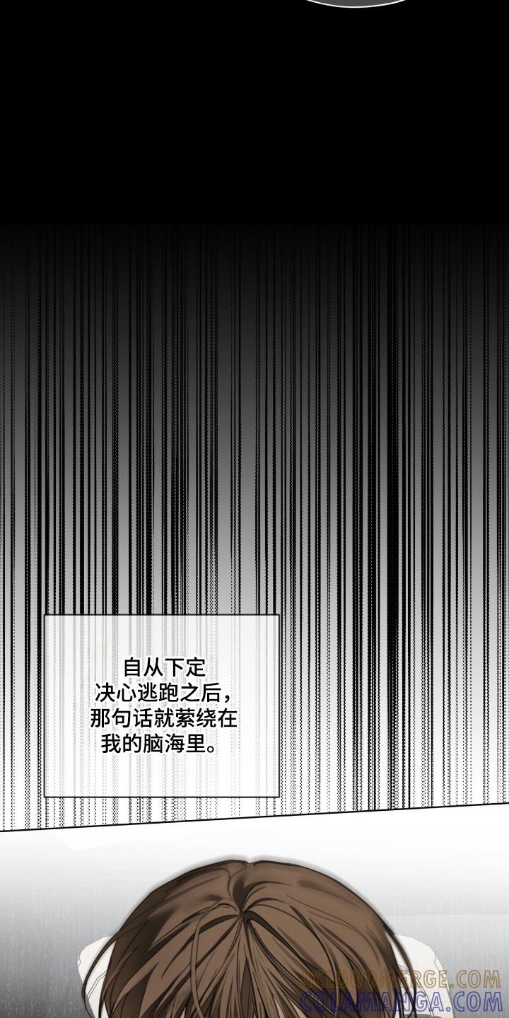 第205章：【第三季】利用假名-赌徒深渊-Aczer & JOO（第5张）
