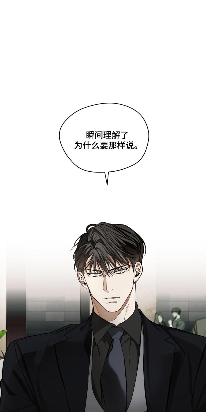 第205章：【第三季】利用假名-赌徒深渊-Aczer & JOO（第20张）