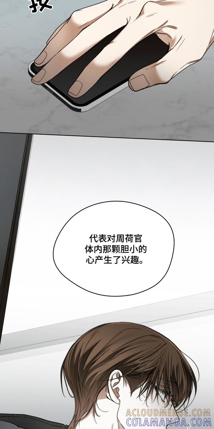 第206章：【第三季】无法回答-赌徒深渊-Aczer & JOO（第11张）