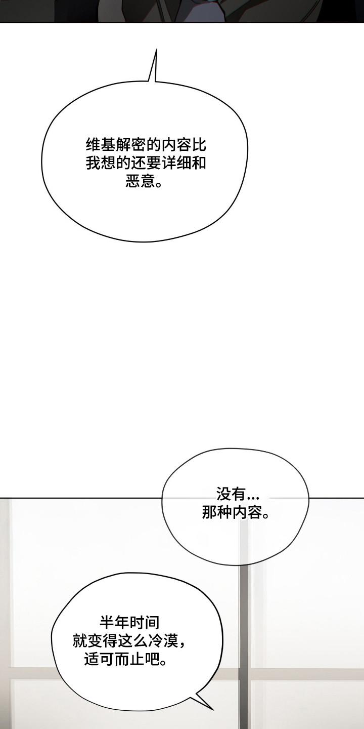 第206章：【第三季】无法回答-赌徒深渊-Aczer & JOO（第4张）
