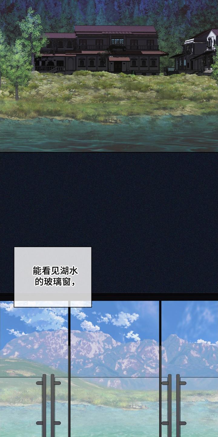 第206章：【第三季】无法回答-赌徒深渊-Aczer & JOO（第20张）