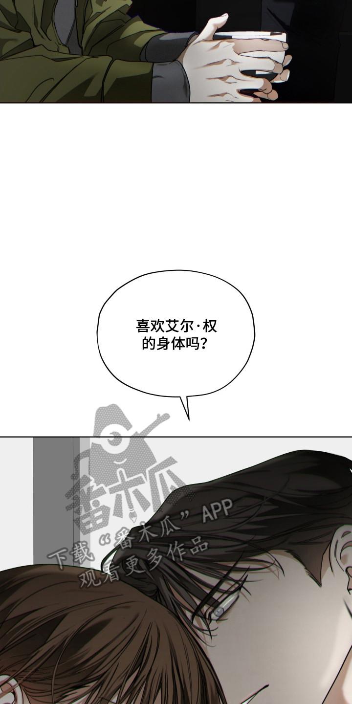 第206章：【第三季】无法回答-赌徒深渊-Aczer & JOO（第18张）