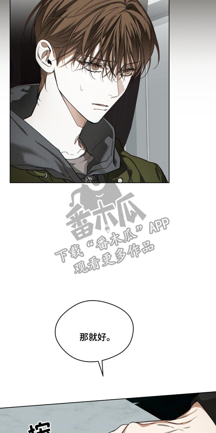 第206章：【第三季】无法回答-赌徒深渊-Aczer & JOO（第10张）