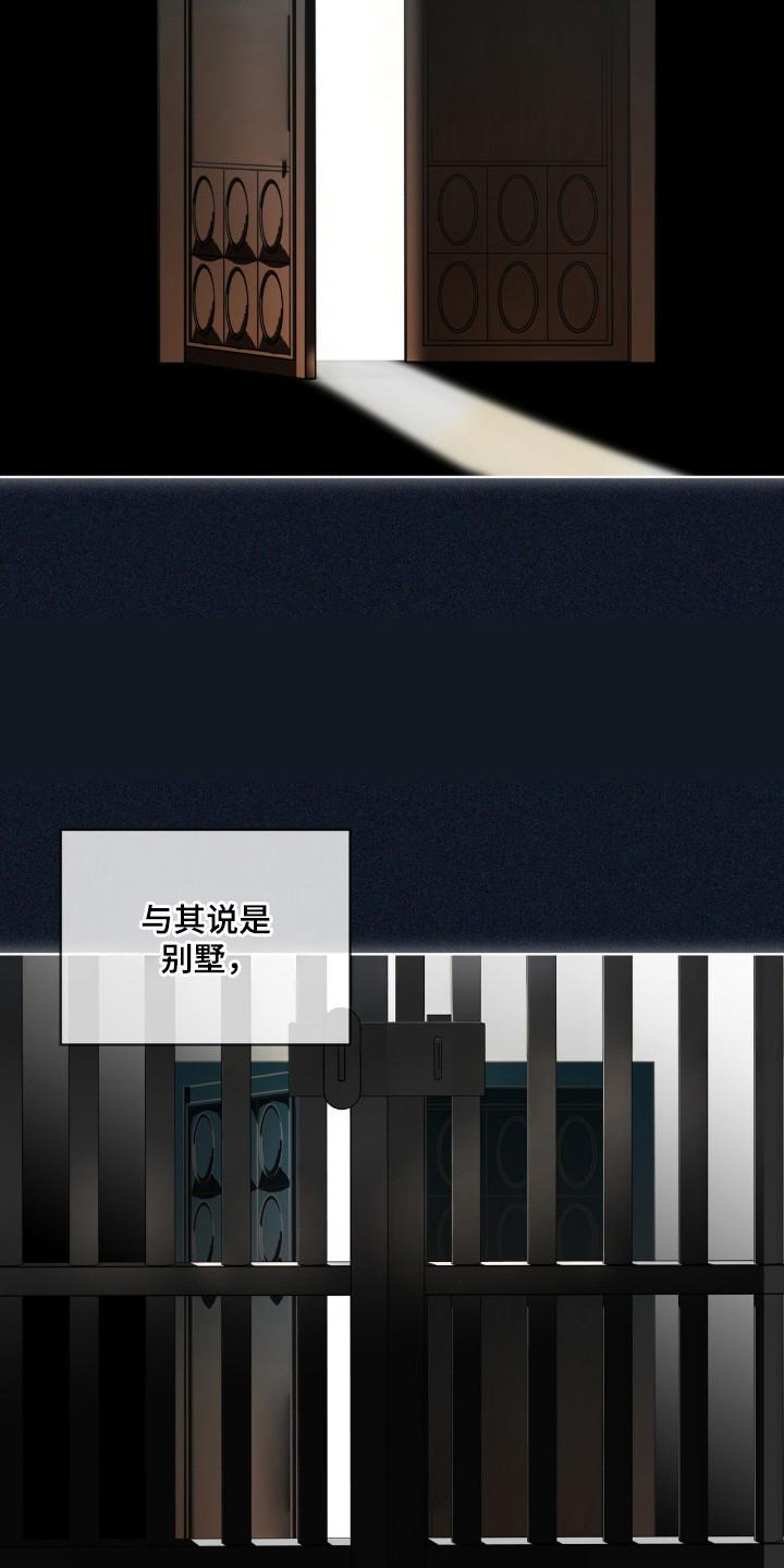 第206章：【第三季】无法回答-赌徒深渊-Aczer & JOO（第22张）