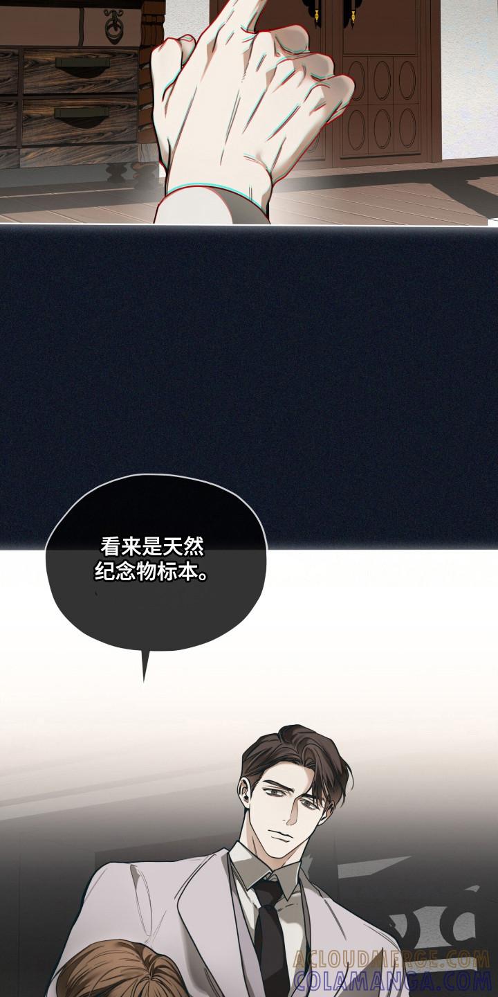 第206章：【第三季】无法回答-赌徒深渊-Aczer & JOO（第25张）