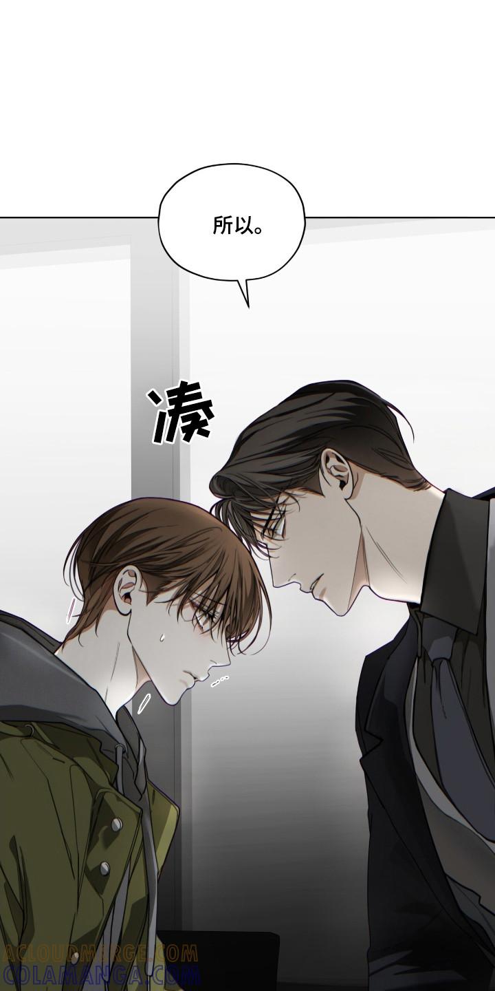 第206章：【第三季】无法回答-赌徒深渊-Aczer & JOO（第17张）