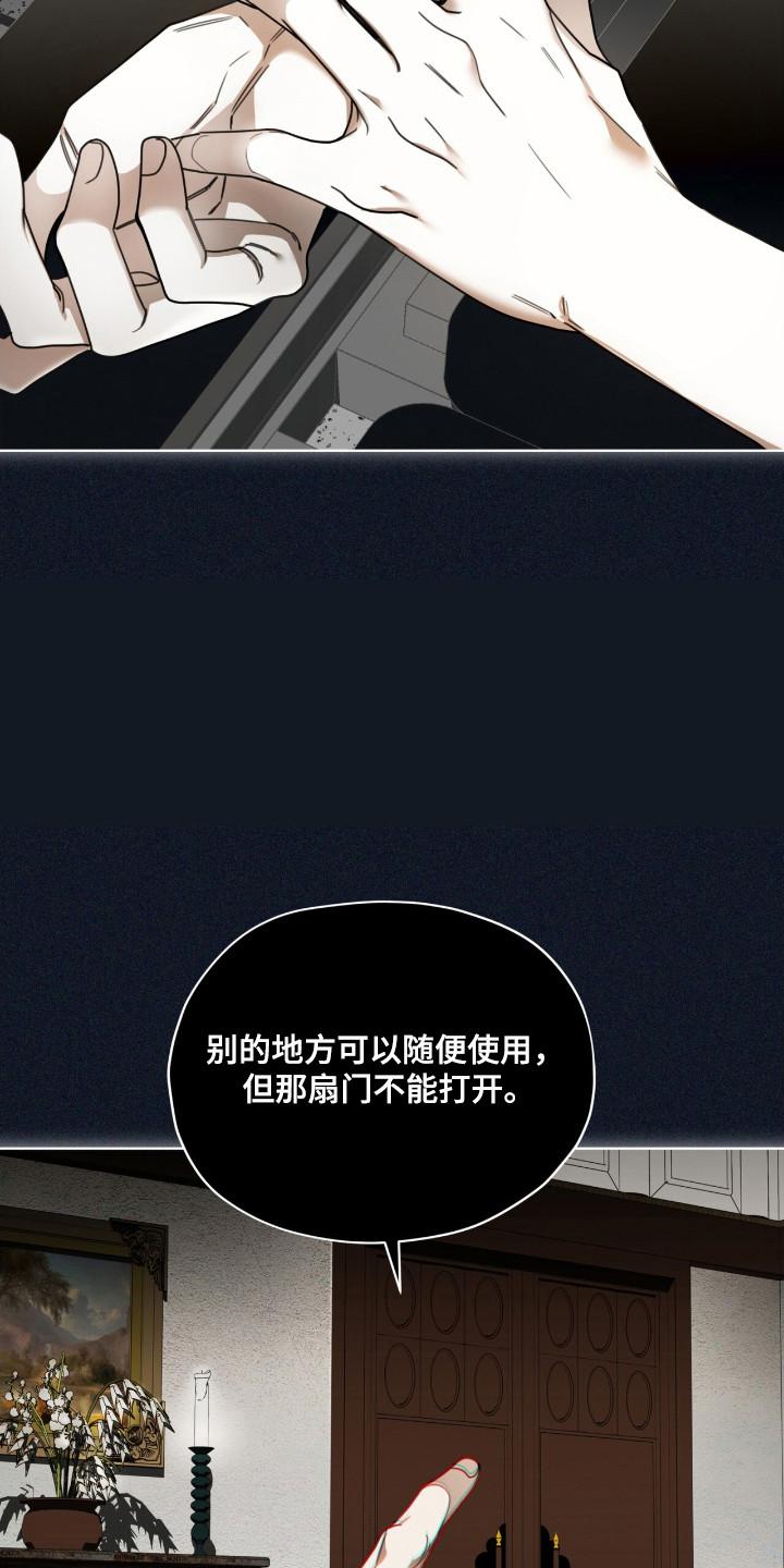 第206章：【第三季】无法回答-赌徒深渊-Aczer & JOO（第24张）