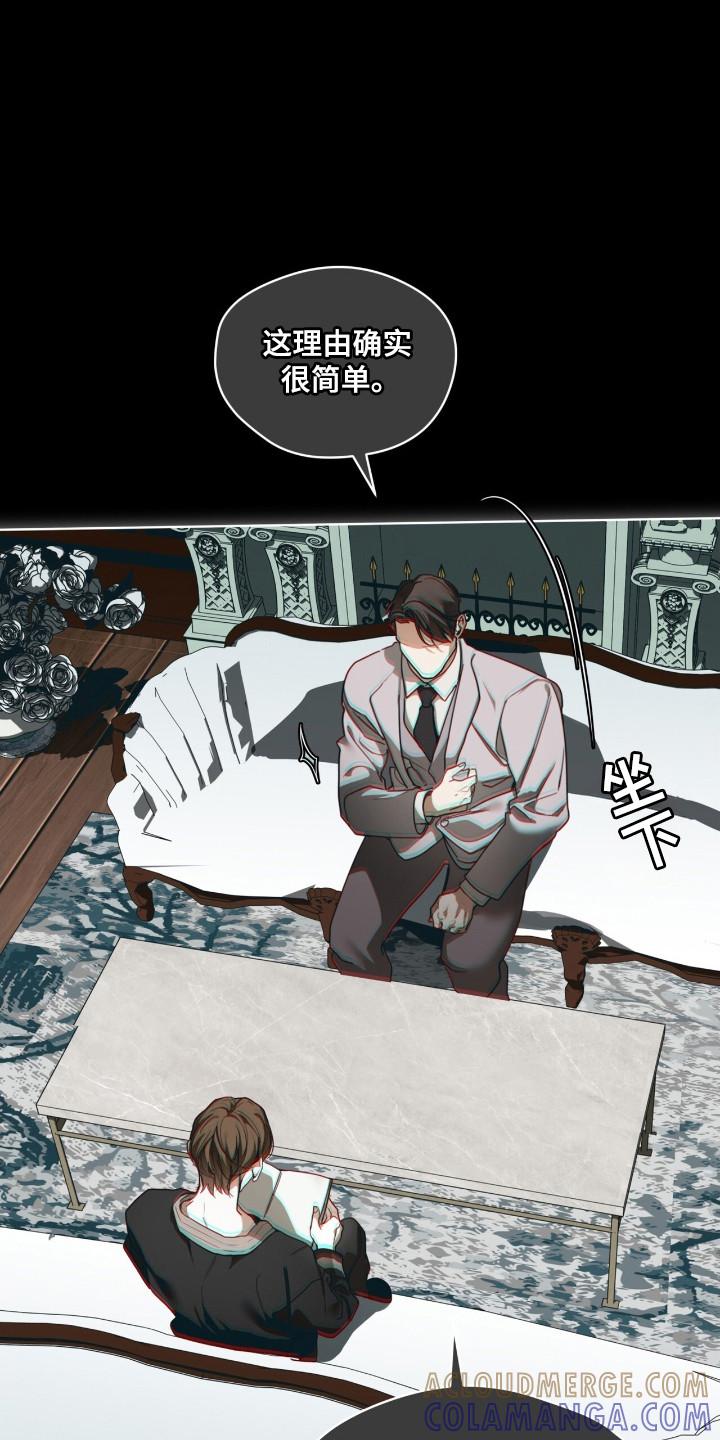 第207章：【第三季】关系交易-赌徒深渊-Aczer & JOO（第17张）