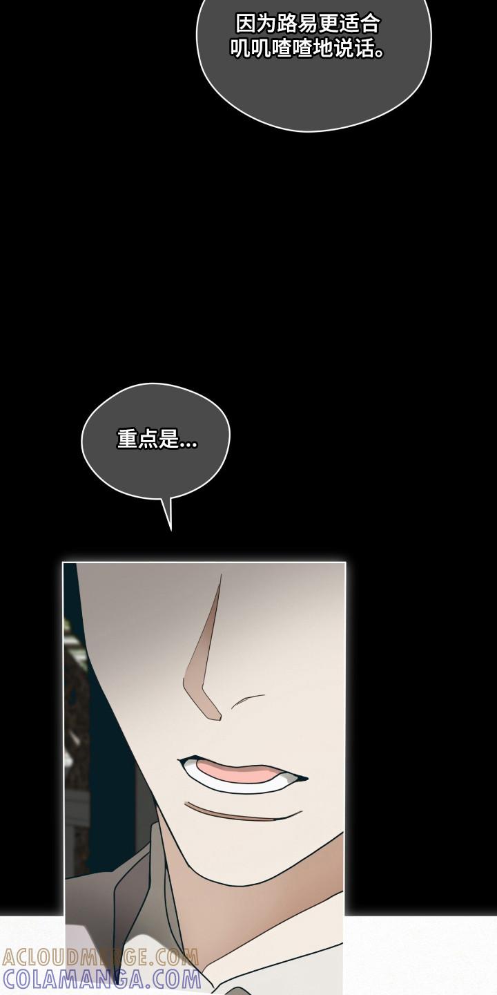 第207章：【第三季】关系交易-赌徒深渊-Aczer & JOO（第3张）