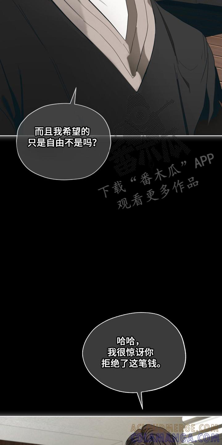 第207章：【第三季】关系交易-赌徒深渊-Aczer & JOO（第7张）