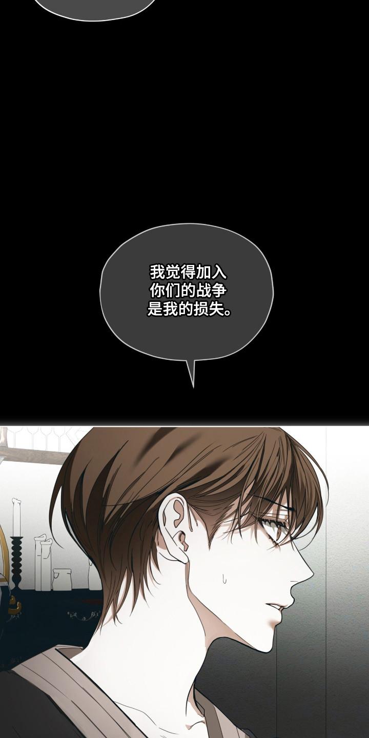 第207章：【第三季】关系交易-赌徒深渊-Aczer & JOO（第6张）